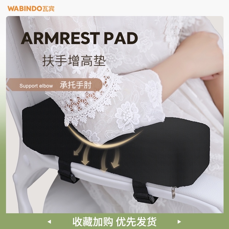 电竞椅子扶手增高垫电脑办公椅游戏加厚海绵软护手壁枕通用减压