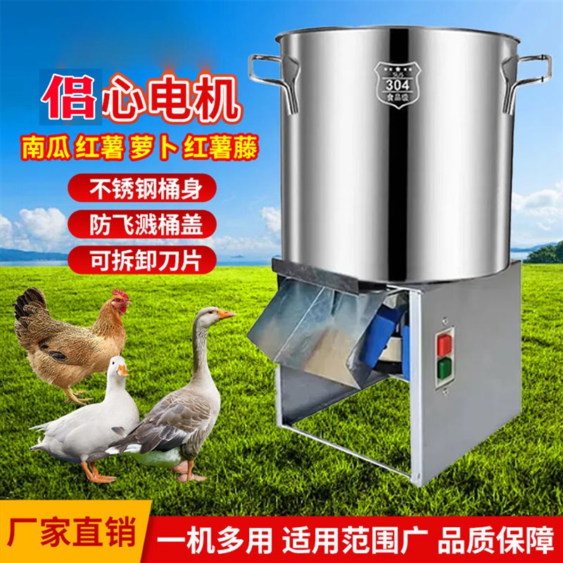 新型鸡鸭鹅碎草机小型家用桶式牛羊猪养殖饲料机电动切草粉碎铡草