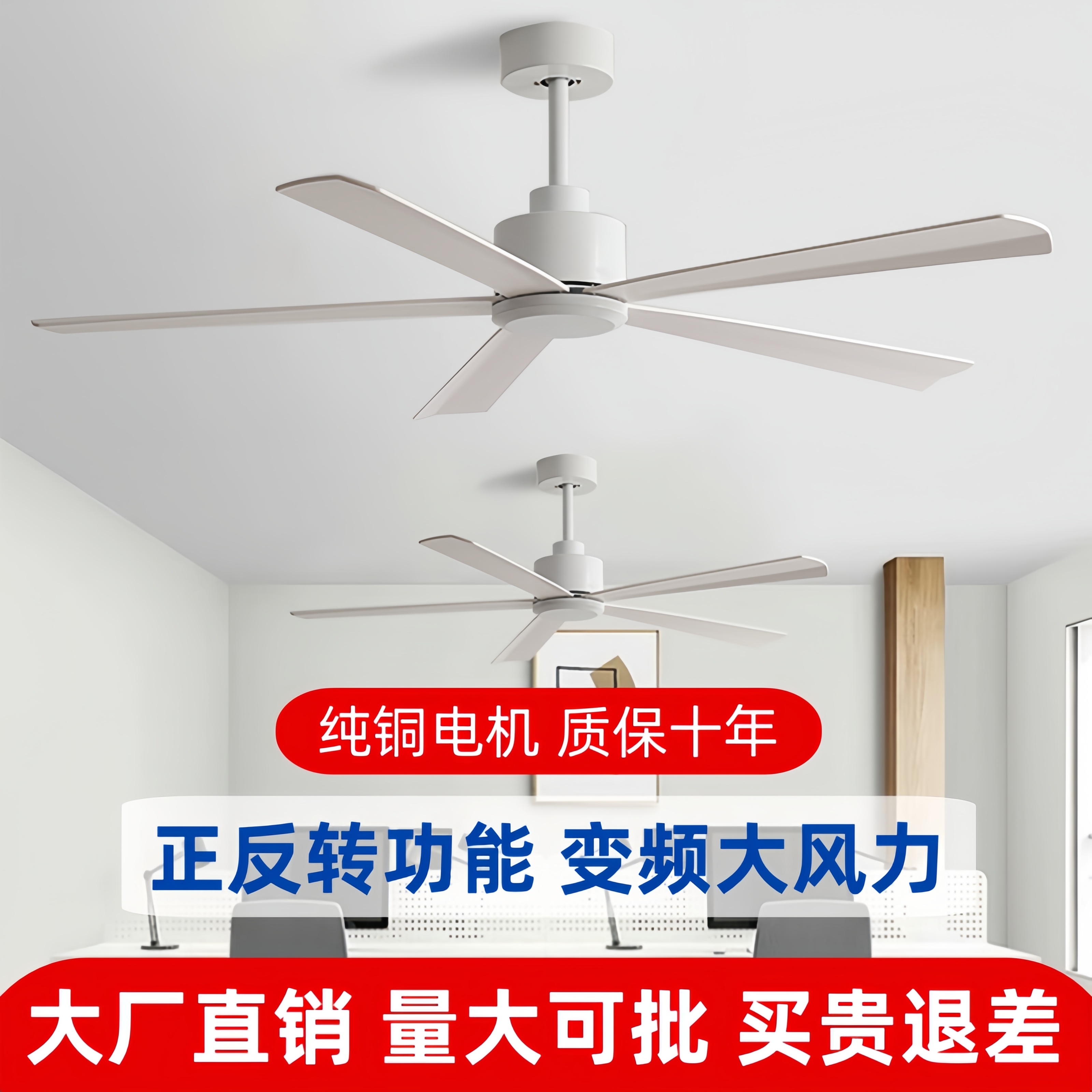 北欧简约大吊扇工业复古商用办公家用客厅电风扇遥控白色极简风扇