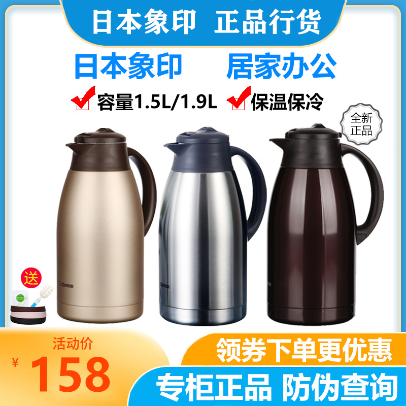 象印保温壶SH-FE15C/19C不锈钢大容量家用桌面壶热水瓶1.5L/1.9L
