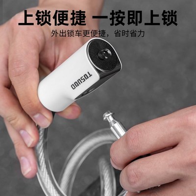 塔斯队长便携自行车锁防盗锁山地公路车电动车钢缆锁芯锁脚踏配件