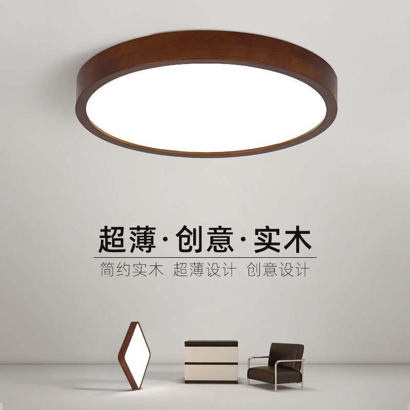 胡桃木LED吸顶灯新中式实木客厅主卧室书房餐厅房间阳台过道灯具