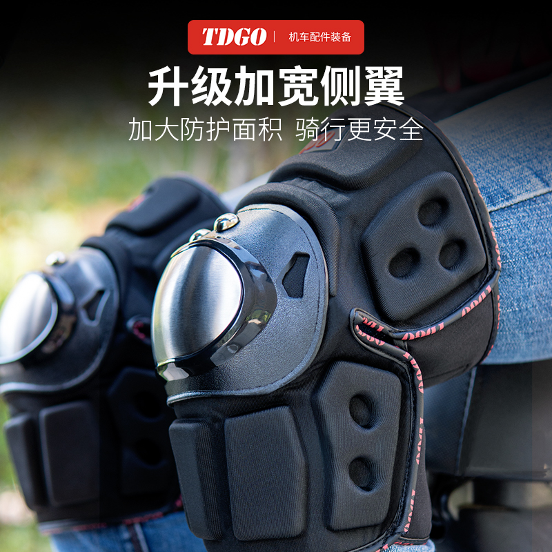 摩托车护膝夏季机车骑行护具防摔撞防风不锈钢护腿装备男女通用