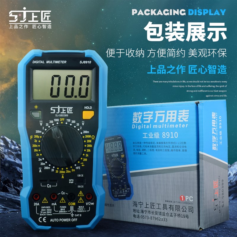 上匠万用表数字高精度数显万用表自动关机电压万能表电工电流表