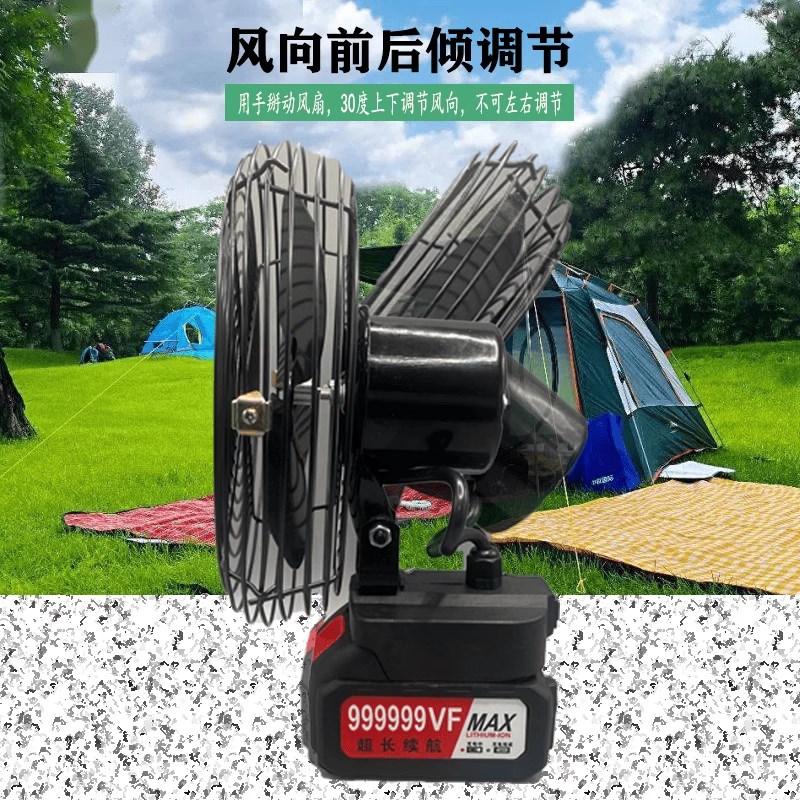 家用锂电池电风扇充电式小型大风力户外摆摊无线便携式充电电风扇