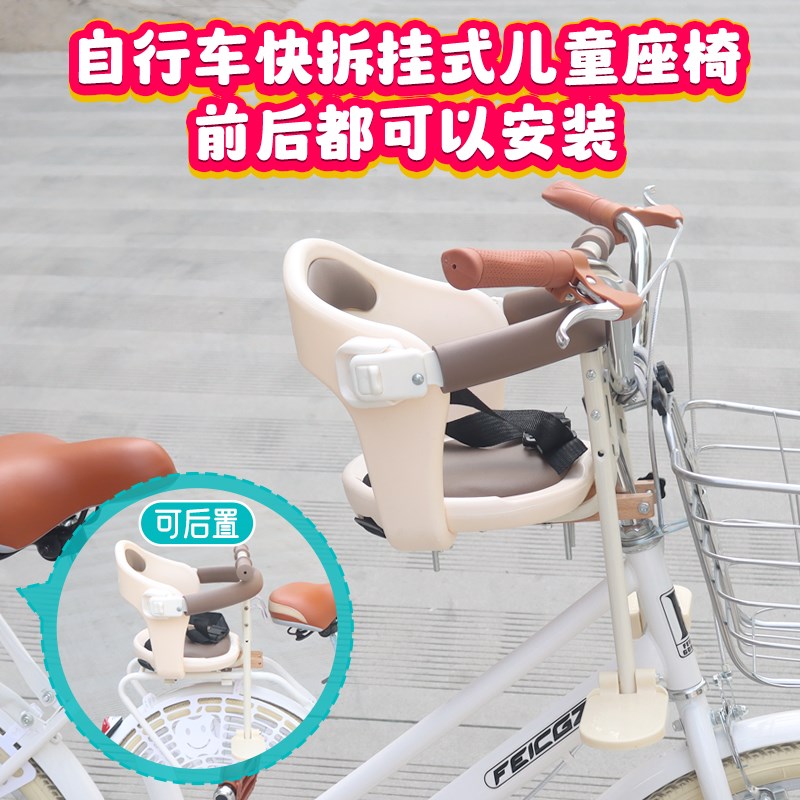 自行车快拆式儿童座椅通勤自行车挂式宝宝座椅可前后安装免工具