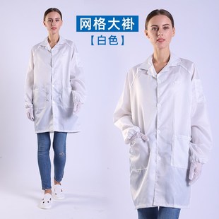 工作服 网格静电衣大褂电子厂食品洁净车间实验室无尘男女蓝白长款