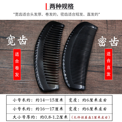 买一送一天然黑水牛角梳子防静电头部按摩木梳大号加厚宽齿梳