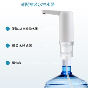 桶装水山泉水过滤器电动抽水器净水自来水电动家用污水过滤上水器