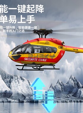 C190定高遥控直升机无刷电机带光流RC电动模型尾涵道武装像真飞机