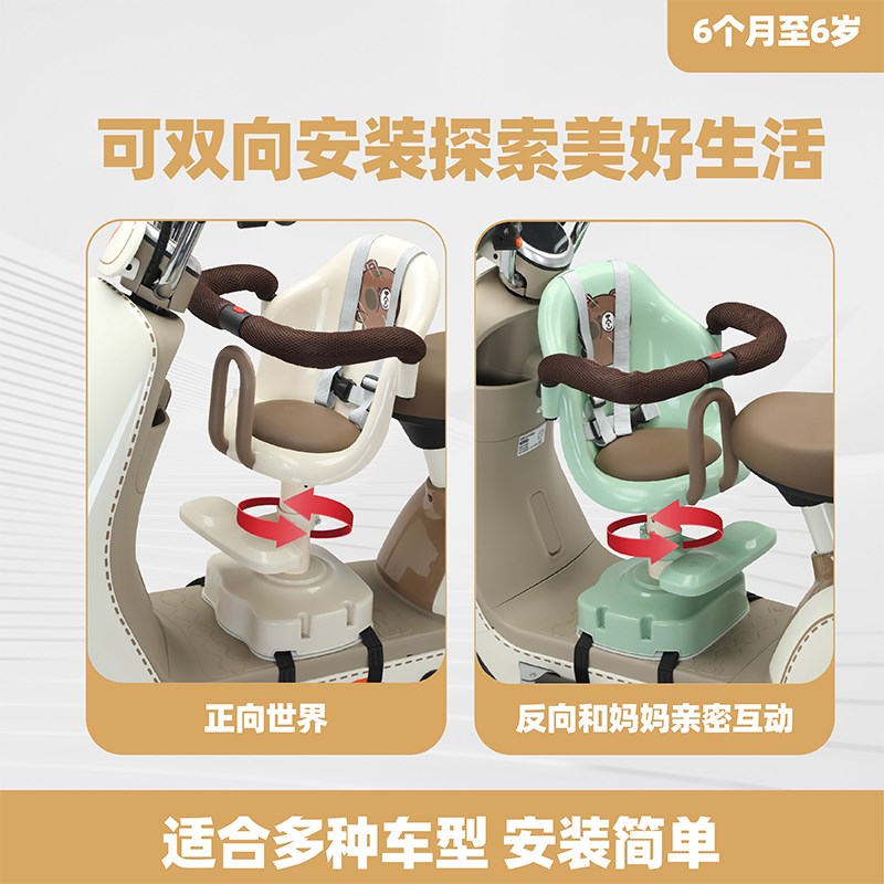 电动车儿童旋转座椅摩托车婴儿减震凳子上下遛娃前置宝宝坐椅通用