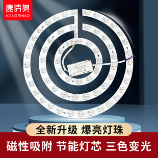 圆形替换灯盘灯板灯带灯条光源家用超亮节能灯 led吸顶灯风扇灯芯