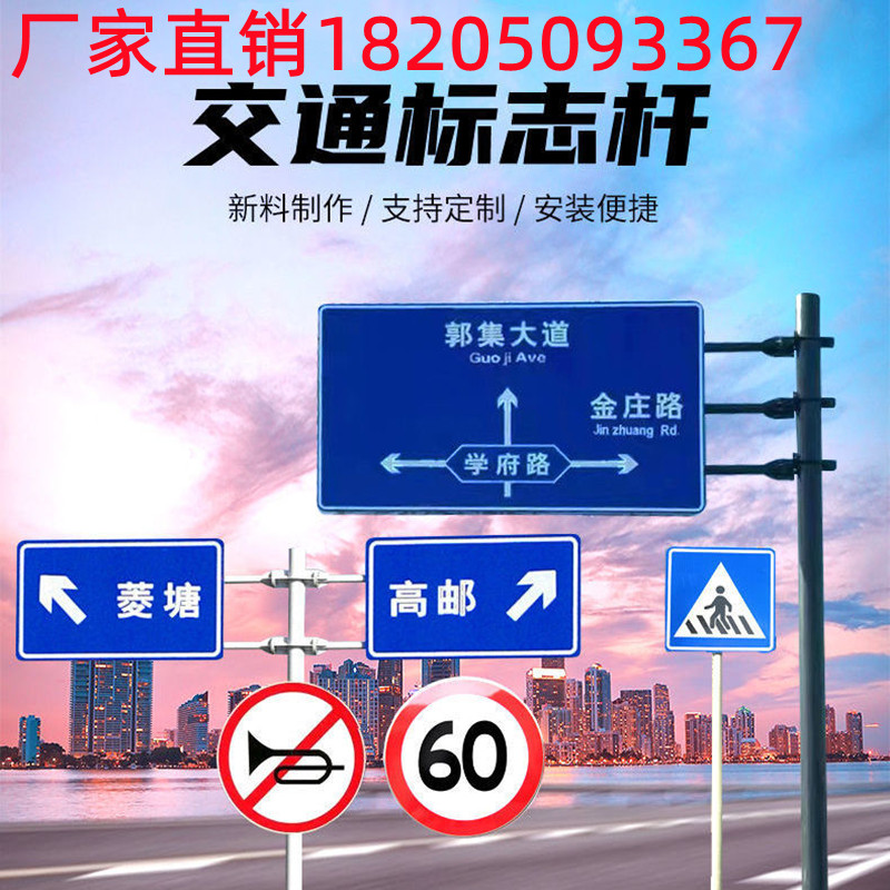 道路交通标志牌杆指示牌立杆标识牌立柱L八角杆F单悬臂标志杆定制
