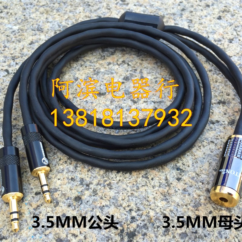 电脑手机3.5一分二音频线3.5母转二进一出3.5一母两公音源共享线