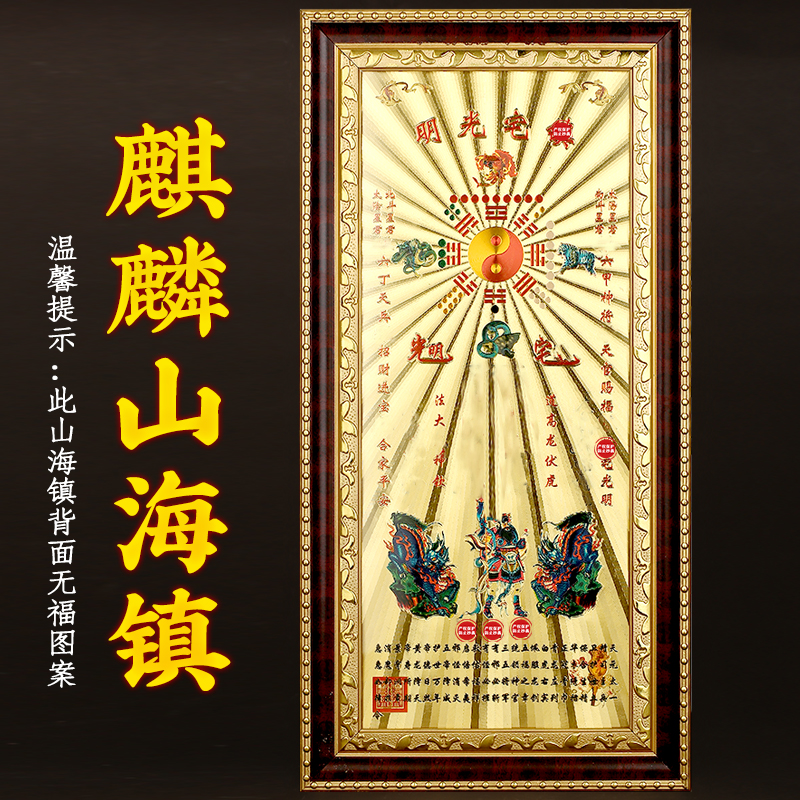 麒麟山海镇挂件室外铜牌室内挂画摆件大门八卦镜凸镜家用山海镇