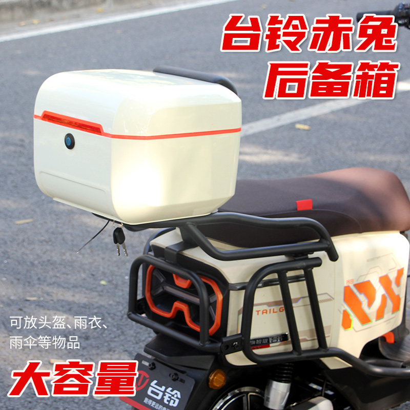 适用台铃赤兔国标电动自行车后尾箱后备箱护杠保险杠防摔杠后货架