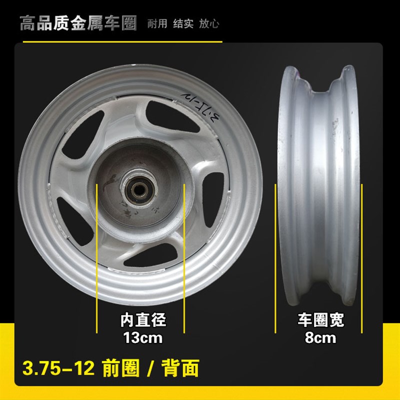 三轮车圈3.00/3.50/3.75/4.00-10/12电动车摩托车前后轮毂 16x3.0