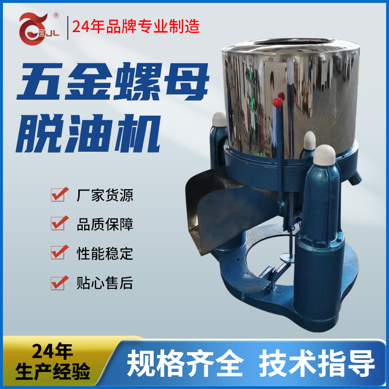 蔬菜米浆淀粉工业脱水机平底离心甩干机五金脱油机三足式离心机