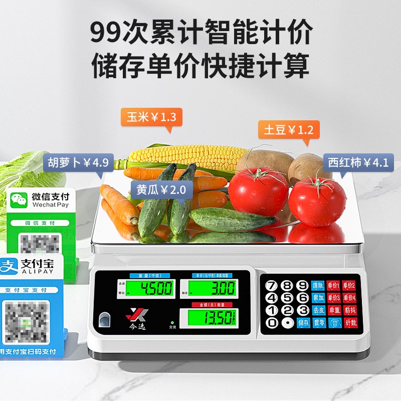 充电电子秤商用摆摊卖菜30公斤称重精准电子秤厨房电子秤计价台秤