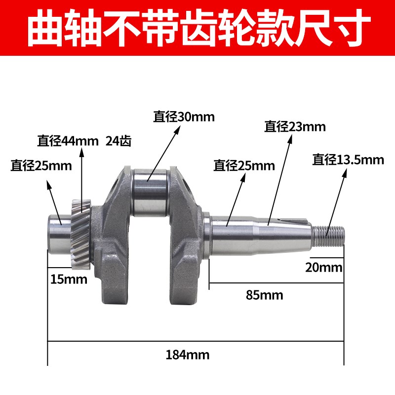 电动三轮车增程器曲轴225F发电机配件170F曲轴连杆活塞车载曲轴