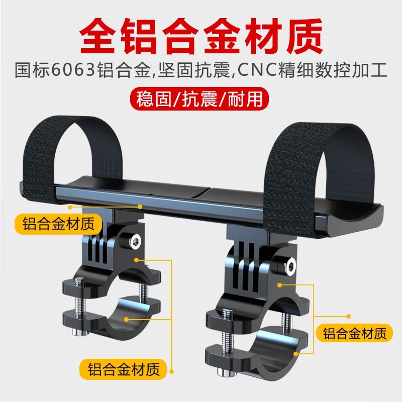 自行车音响支架摩托蓝牙音箱绑带式固定安装座铝合金加大底座