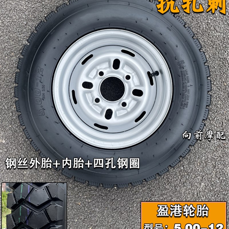 5.00-12钢丝胎三轮车轮胎4.50-12摩托车4.00-12真空胎耐磨载重