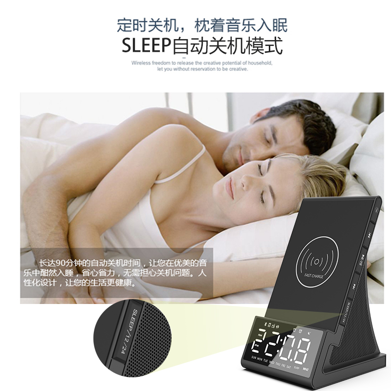 多功能无线充蓝牙音响收音机闹钟手机充电器床头闹钟音乐播放桌面