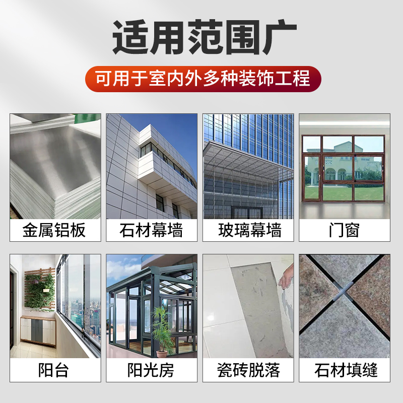 骄富995中性硅酮结构胶 强力外墙防水瓷砖玻璃胶彩色透明白色