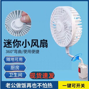 新款带网三插一体插座小风扇厨房卫生间书桌专用小型小旋风风扇