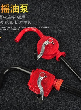 IMPA614007手摇抽油泵 抽油器手动柴油泵油桶加油器不锈钢手摇泵