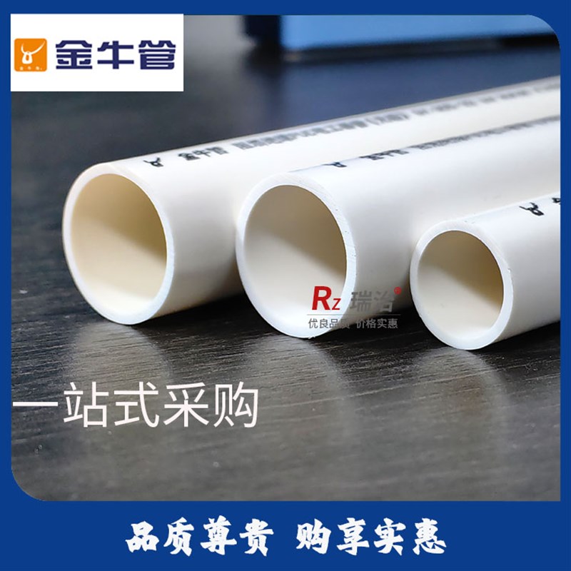 PVC穿线管16 20 25 32武汉金牛阻燃电工穿线管红蓝家装电线套管