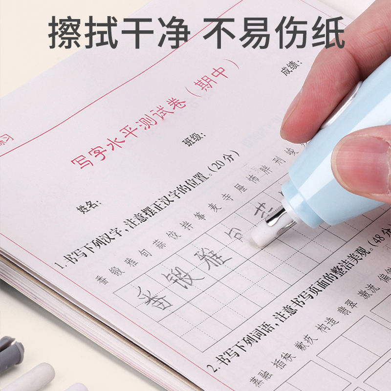 天文电动橡皮擦可充电笔式学生儿童象皮檫高光素描美术多功能小学