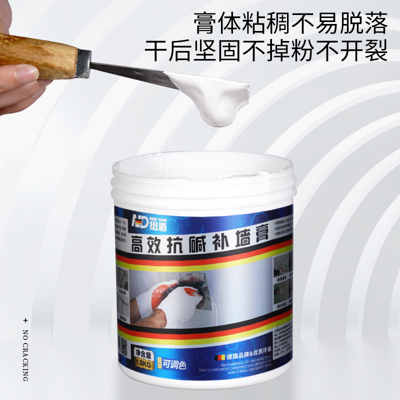 纽盾抗碱补墙膏墙面修补膏免漆耐水腻子粉防水防霉钉眼修补膏