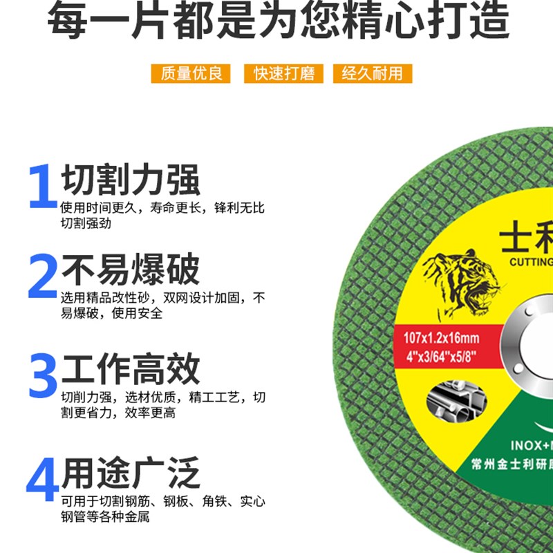 切割片角磨机100手砂轮磨光片金属不锈钢锯片超薄沙轮小切片