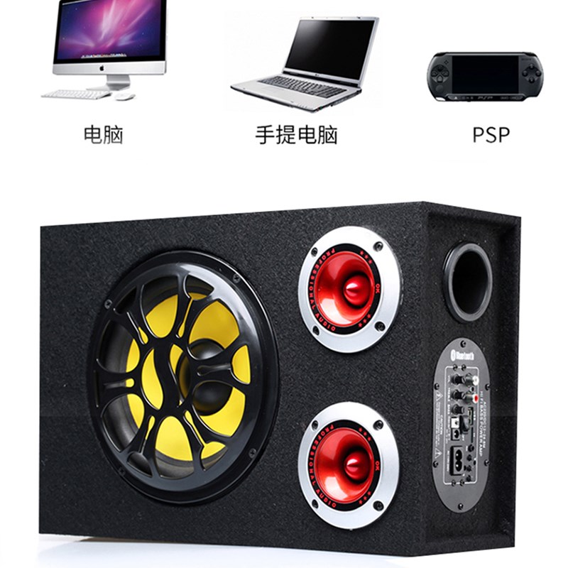 双高音车载低音炮12v24伏货汽车音响220V家用插卡蓝牙音箱有源
