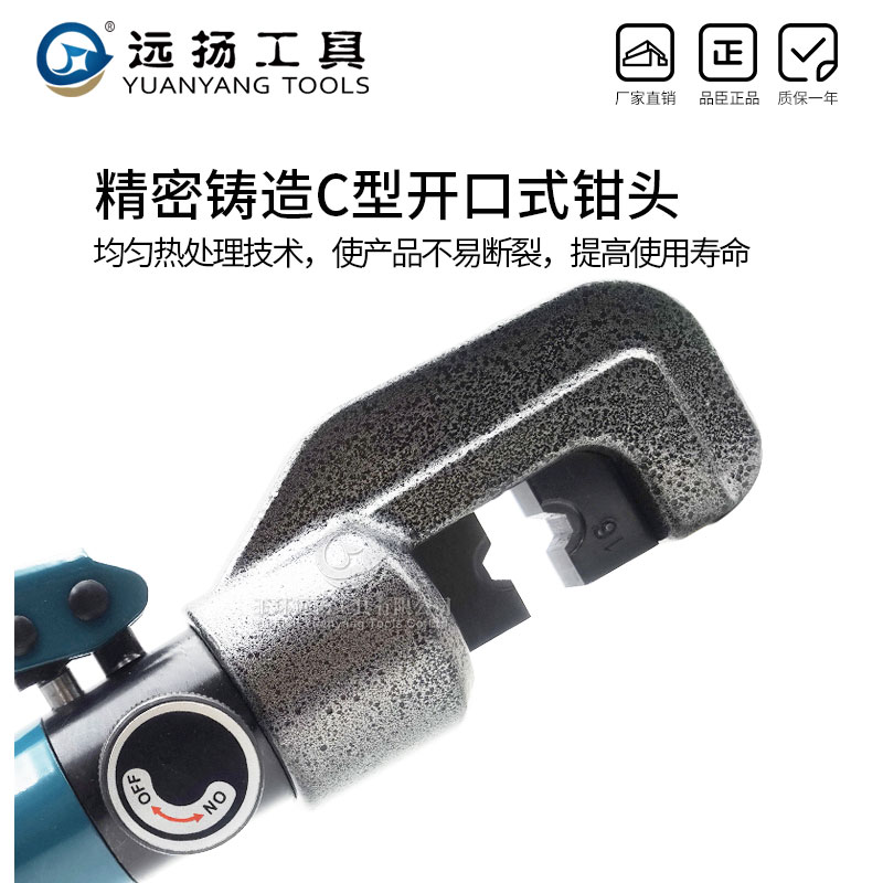 远扬液压钳压接钳手动铜鼻子压线钳70120240端子钳黑模具小液压钳