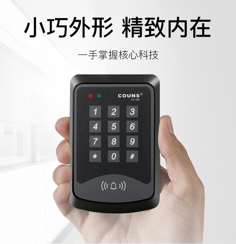 COUNS高优K03门禁系统 门禁一体机 单门门禁密码门禁K03高优门禁