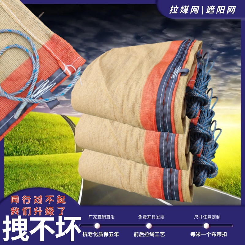 货车拉煤网拉土拉石头家用遮阳网加厚耐磨防台风防晒防护网
