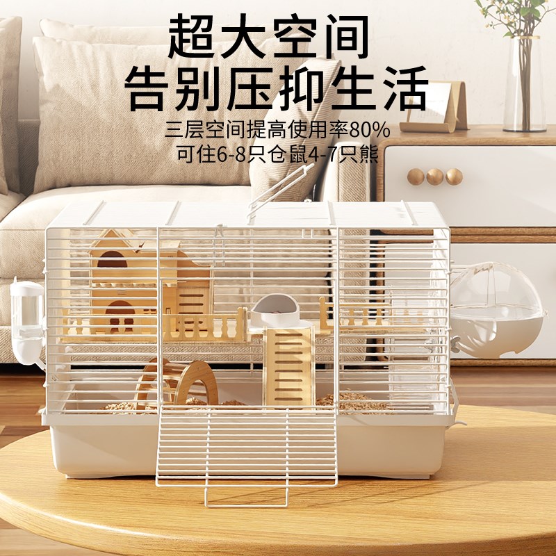 金丝熊仓鼠笼子豪华别墅超大空间防越狱47基础铁丝笼全套用品