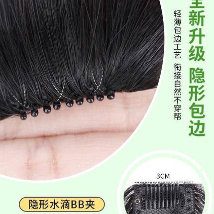 刘海假发片中分八字修颜隐形无痕空气斜刘海网红真发假刘海女自然