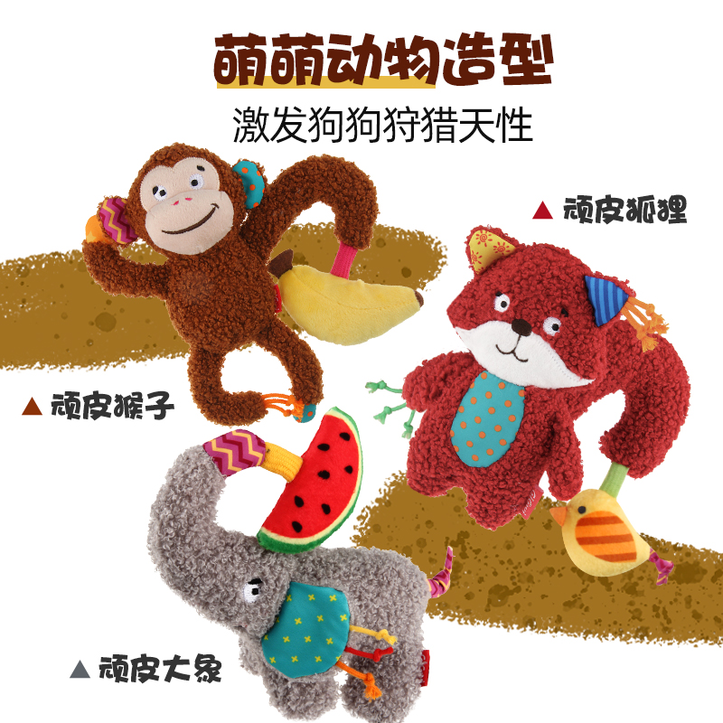 GiGwi贵为狗玩具响纸磨牙毛绒发声幼犬狗狗耐咬解闷小狗宠物玩具