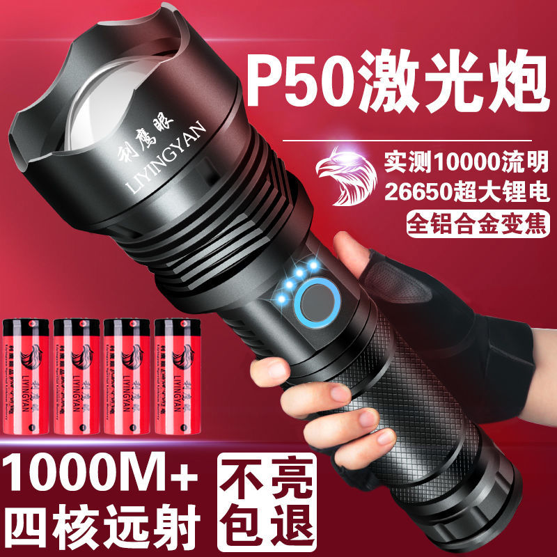 P90强光手电筒远射超亮可充电聚光疝气户外led大功率26650锂电池