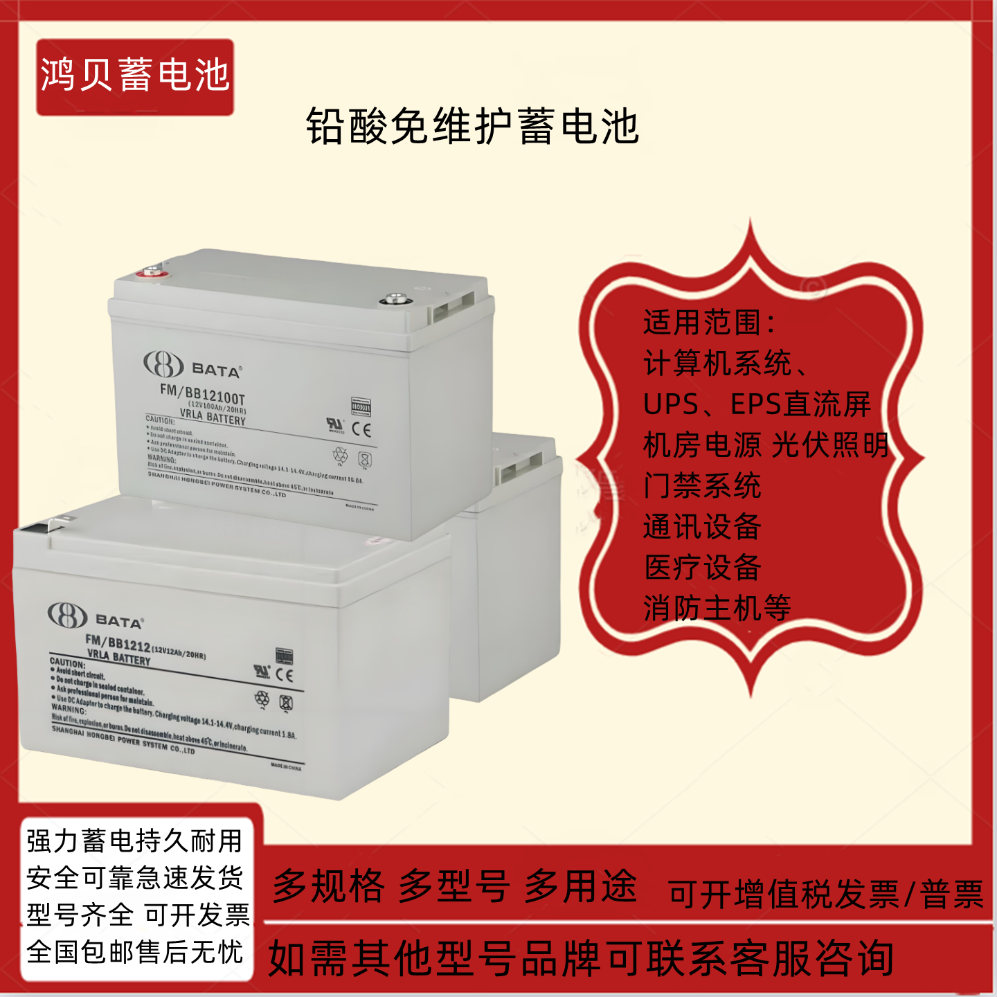 鸿贝蓄电池医疗消防主机门禁设备