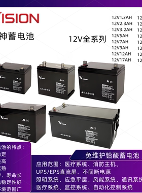 VISION威神蓄电池CP1270机房消防UPS电源12V5A17A38A65A100A200AH