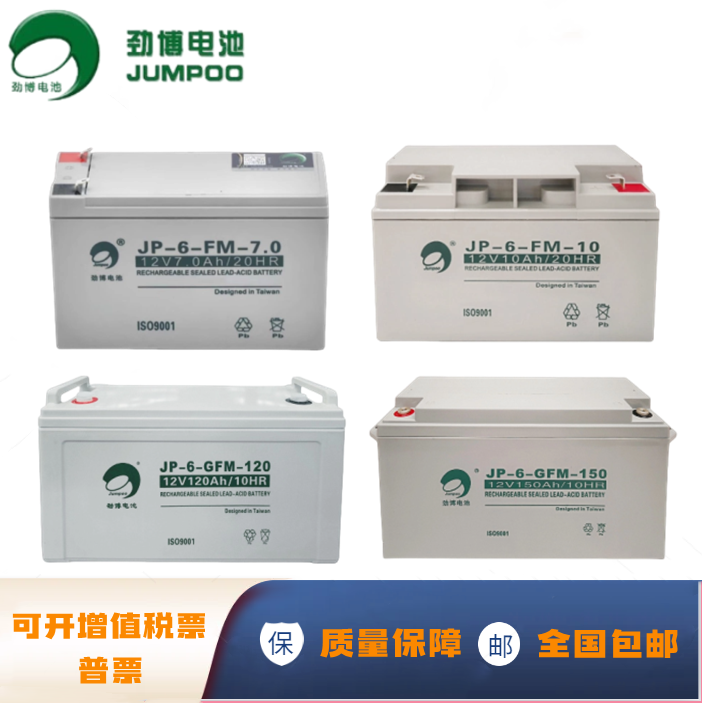 劲博蓄电池消防电源电梯监控应急