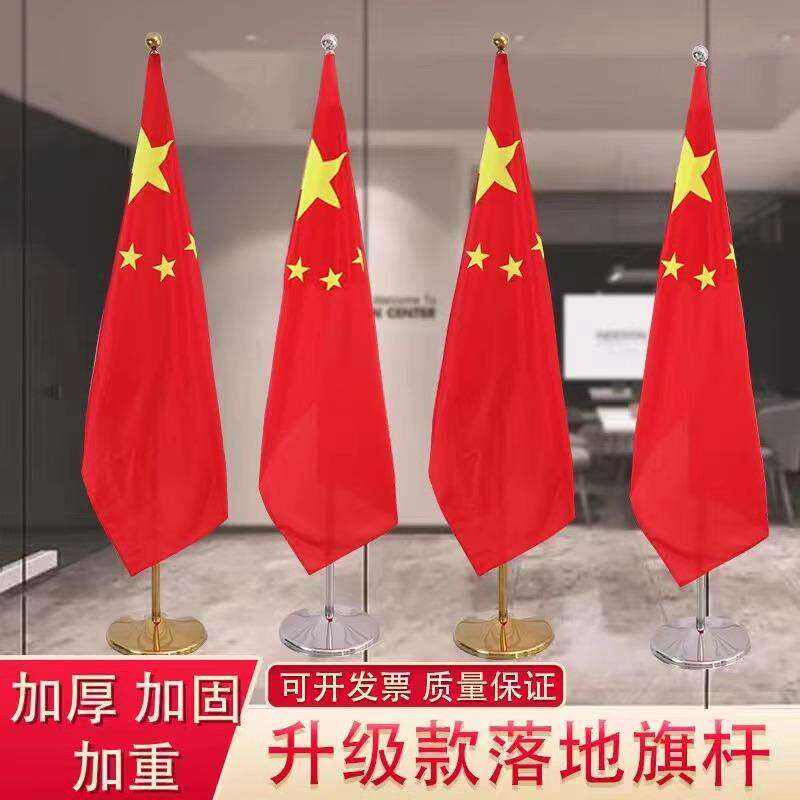 室内落地旗杆办公摆件可