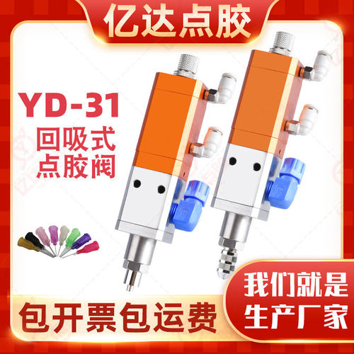 31点胶阀回吸式气动精密