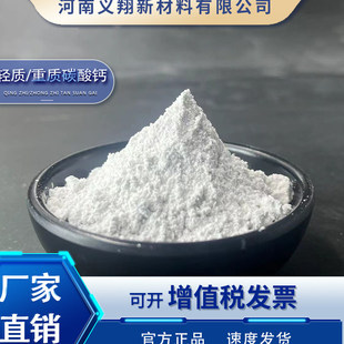 直销325-4000目高纯轻质重质碳酸钙超细重钙粉造纸涂料塑料橡胶用