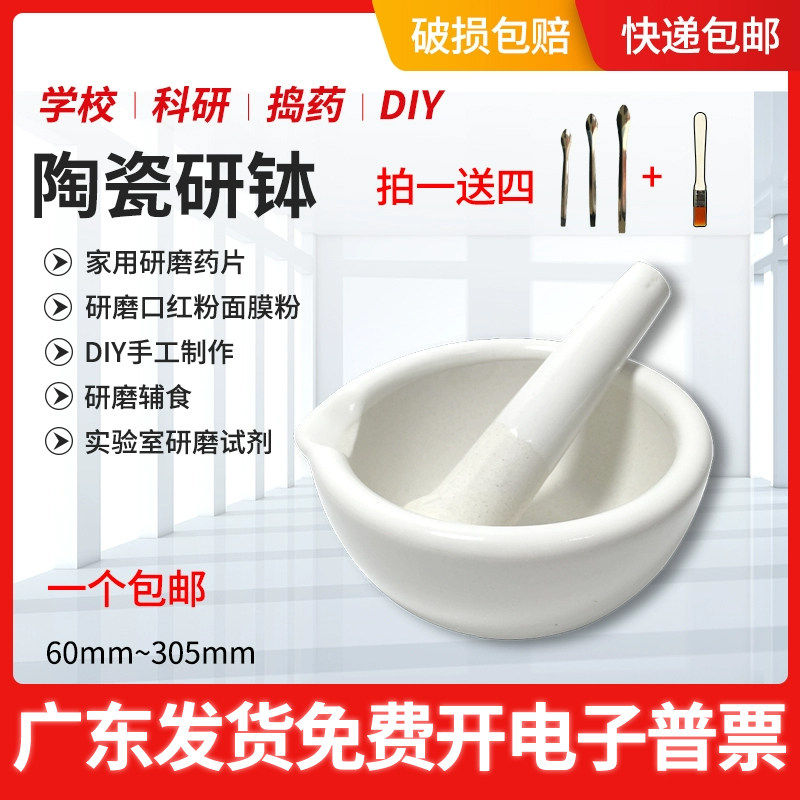 陶瓷研钵碾药神器研药碗捣药罐研磨棒药臼杵中药/西药研磨捣碎器