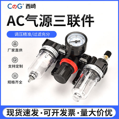 亚德客型AC2气源处理器三